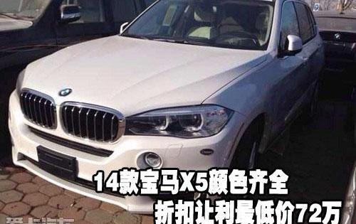 宝马,宝马X5