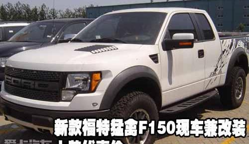 福特