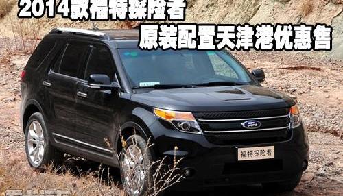 探险者,福特,锐界