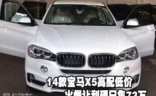 宝马,宝马X5,发现