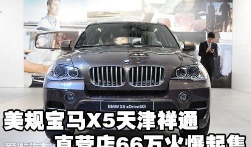 宝马,宝马X5,理念