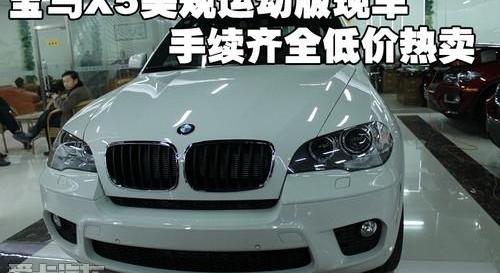 宝马,宝马X5