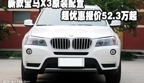宝马,宝马X3