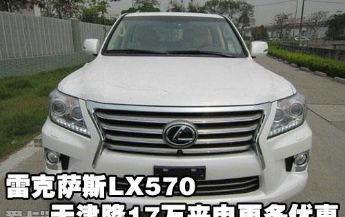 雷克萨斯,雷克萨斯LX,理念