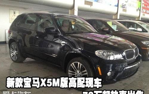 宝马,宝马X5