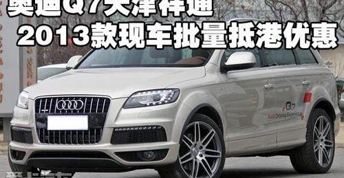 奥迪,奥迪Q7,奔驰