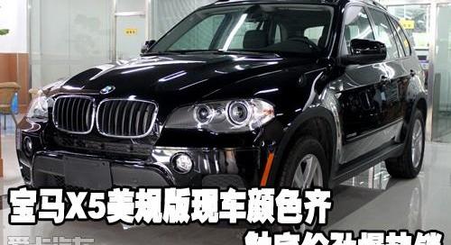 宝马,宝马X5
