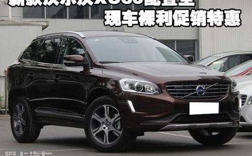 沃尔沃,沃尔沃XC60,奥迪