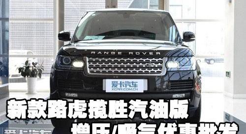 揽胜,路虎