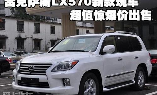 雷克萨斯,雷克萨斯LX