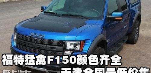 福特