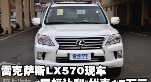 雷克萨斯,雷克萨斯LX