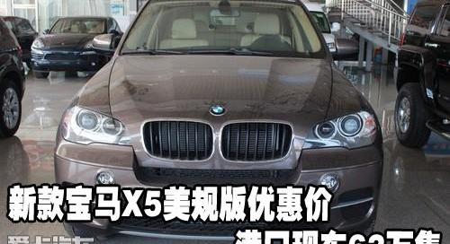 宝马,宝马X5