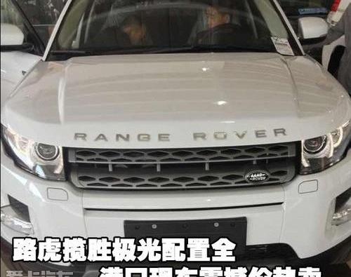 揽胜,路虎,揽胜极光