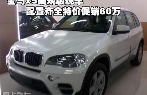 宝马,宝马X5