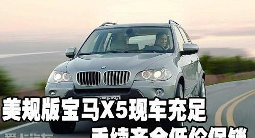 宝马,宝马X5