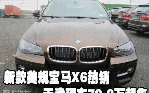 宝马,理念,宝马X6