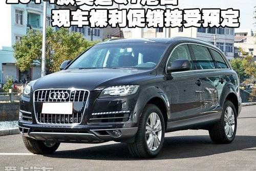 奥迪,奥迪Q7