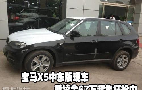 宝马,宝马X5,DS