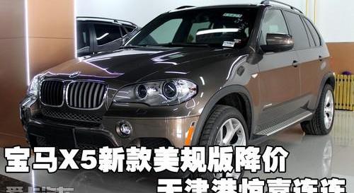 宝马,宝马X5