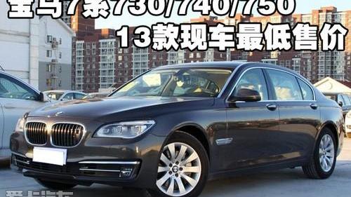 宝马,宝马7系