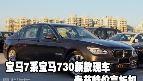 宝马,宝马7系
