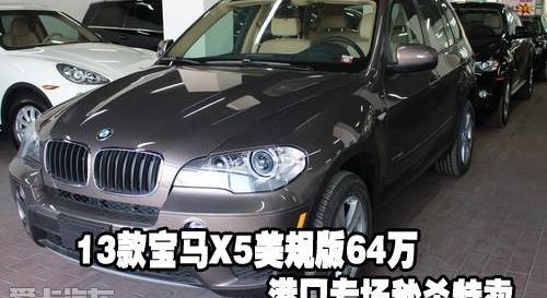 宝马,宝马X5