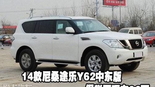 途乐,日产