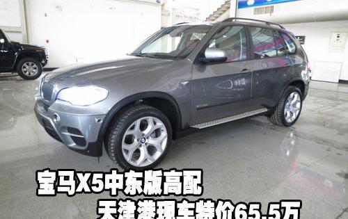 宝马,宝马X5