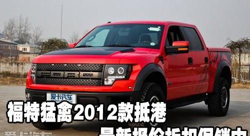 福特,勇士