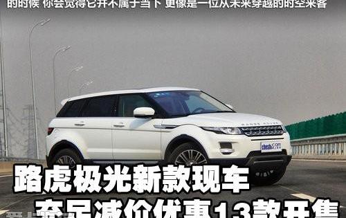 揽胜,揽胜极光,路虎