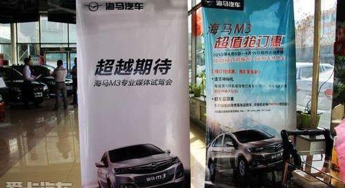 海马,理念