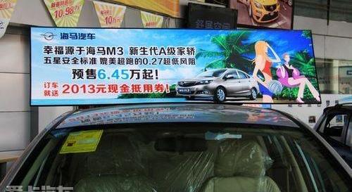 海马,理念