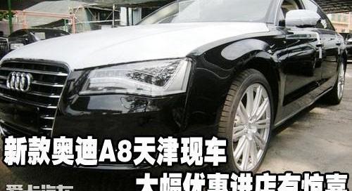 奥迪,奥迪A8,理念,发现
