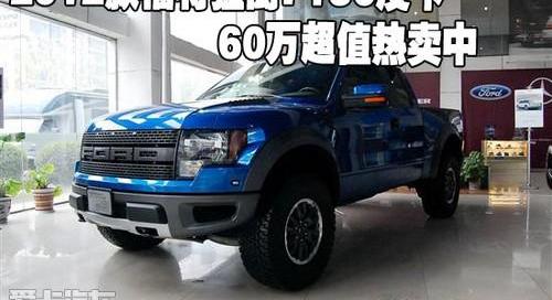 福特,勇士