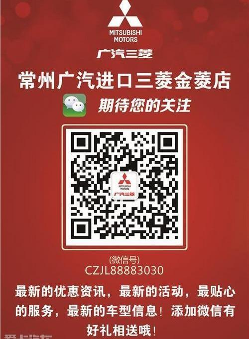 劲炫,三菱,欧蓝德