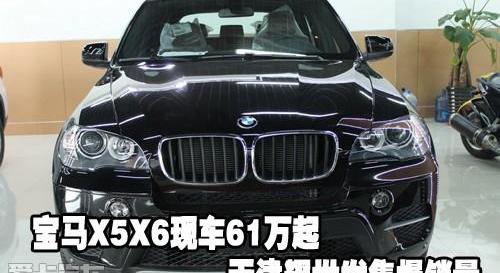 宝马,宝马X5