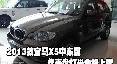 宝马,宝马X5,宝马7系