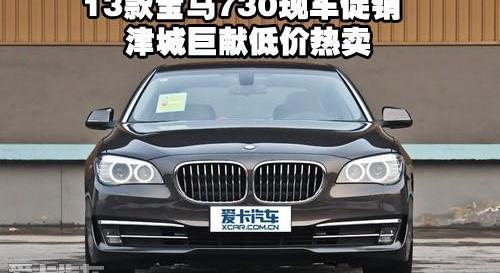 宝马,宝马7系,DS