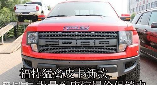 福特,福特F-150