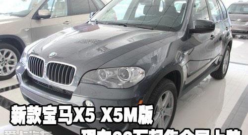 宝马,宝马X5