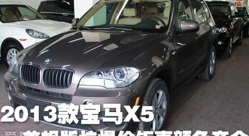 宝马,宝马X5