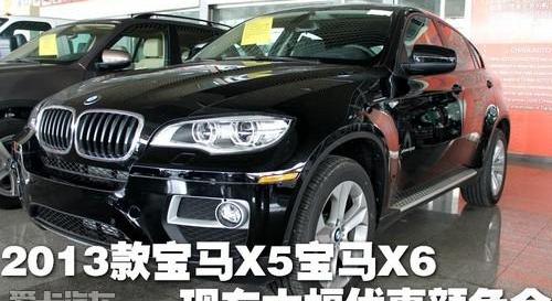 宝马,宝马X6,宝马X5