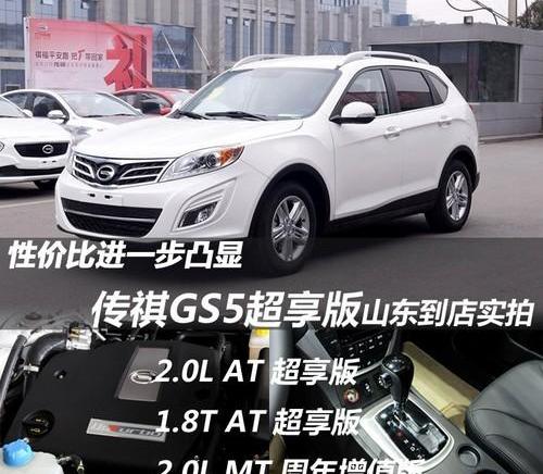 广汽传祺,比亚迪,理念