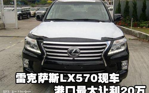 雷克萨斯,雷克萨斯LX
