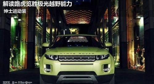 揽胜,路虎,揽胜极光