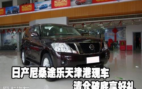 途乐,日产