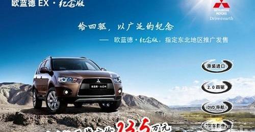 三菱,欧蓝德,理念,勇士,福特