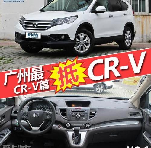 本田,东风,本田CR-V,理念