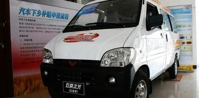 五菱之光,五菱汽车